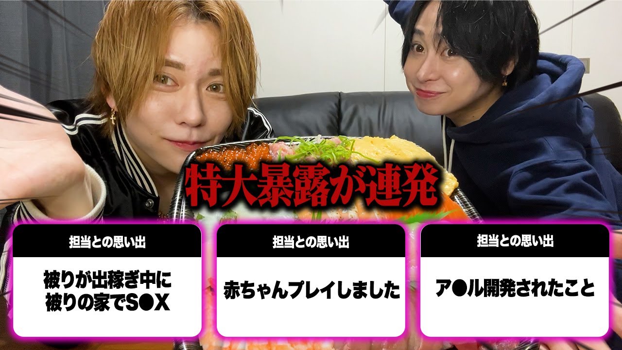 【暴露】姫に担当との思い出聞いたら暴露大会が始まりました、、