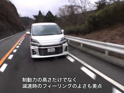 トヨタ ヴェルファイアg S 試乗インプレッション Youtube トヨタ ヴェルファイアg S 試乗インプレッション Youtube