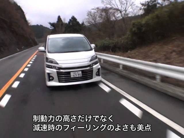 トヨタ ヴェルファイアg S 試乗インプレッション Youtube