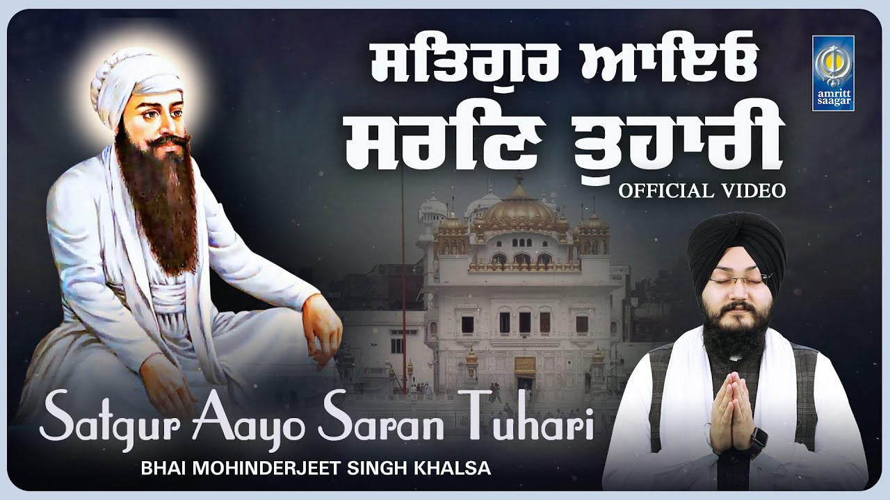 Kaaran Karta Jo Kare - Bhai Surinder Singh - Bhai Nachhatar Singh Hazoori Ragi Darbar Sahib Amritsar