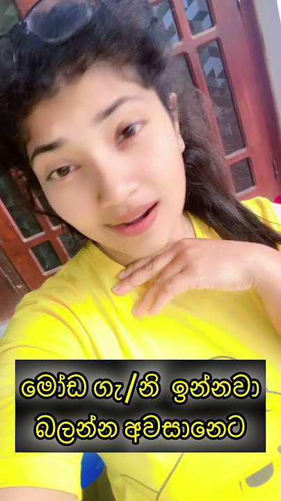 මෝ|ඩ ගැ|නි මන්🤣🤣🤣 #viral  #comedyfilms  #viral