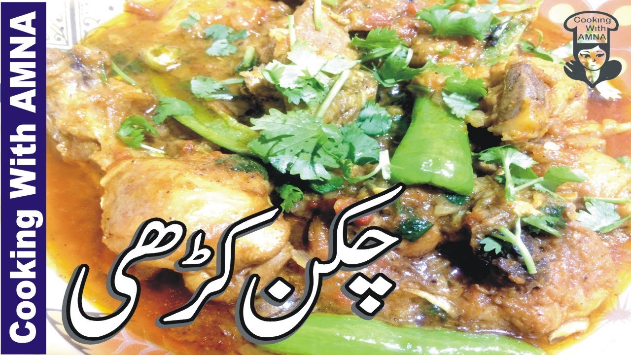 Chicken Recipes Curry Chicken Recipes Easy Homemade By Cooking With