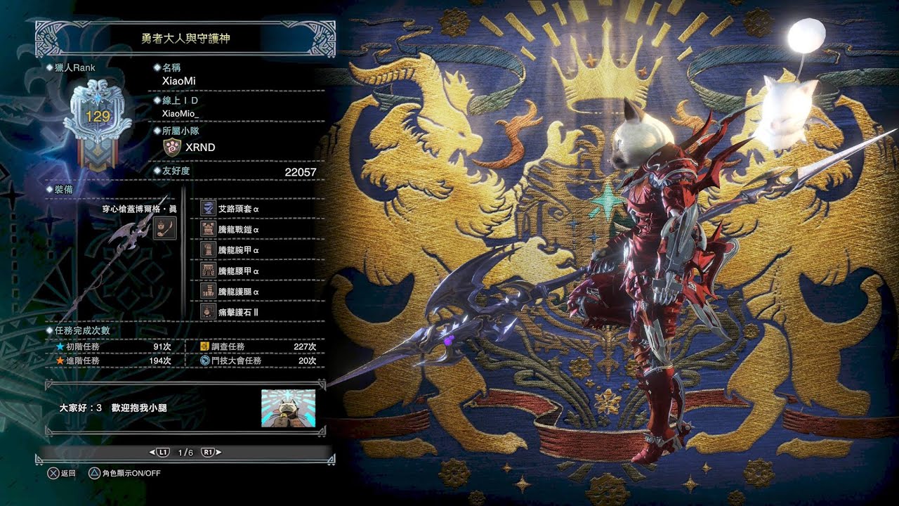 魔物獵人世界貝希摩斯操蟲棍特效展示與劇情 請跳到4分10秒 Youtube