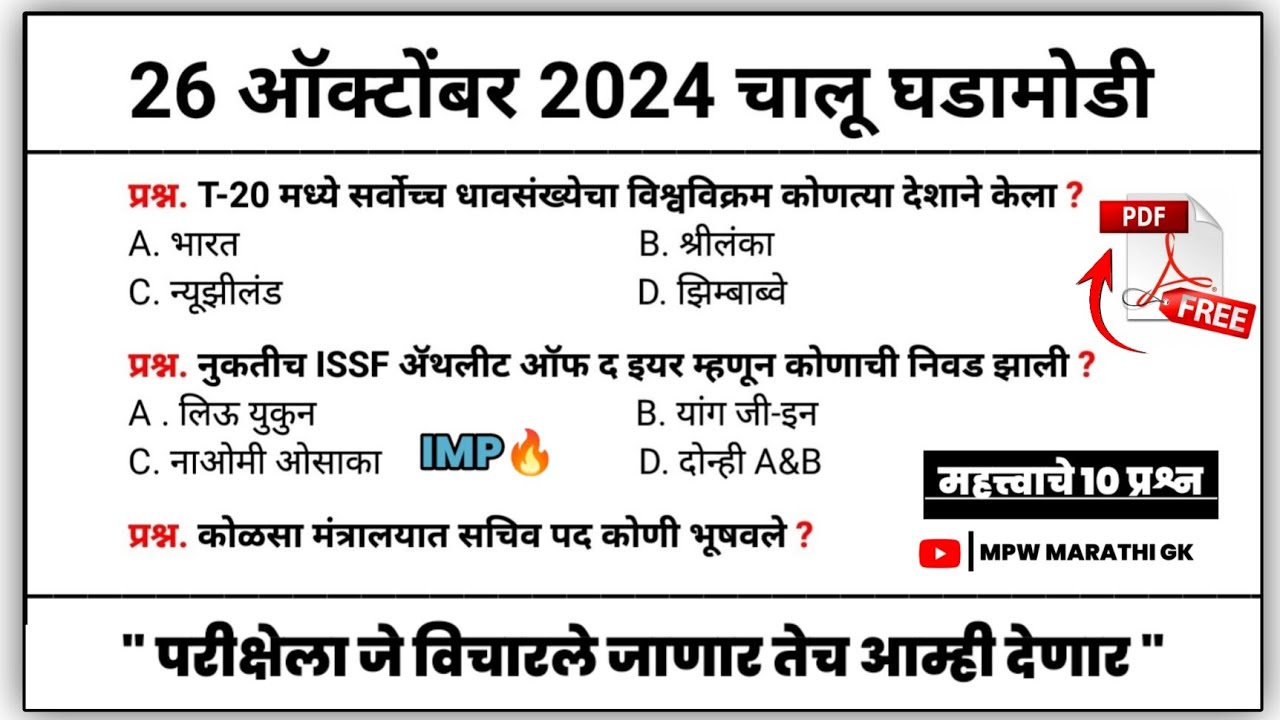 26 October 2024 | Daily Current Affairs 2024 | Current Affairs Today ...