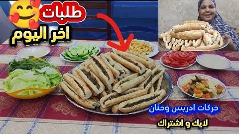 طلبات جوزي حبيبي سيد الرجالة أوامر 🥰 دلع اخر اليوم!!!