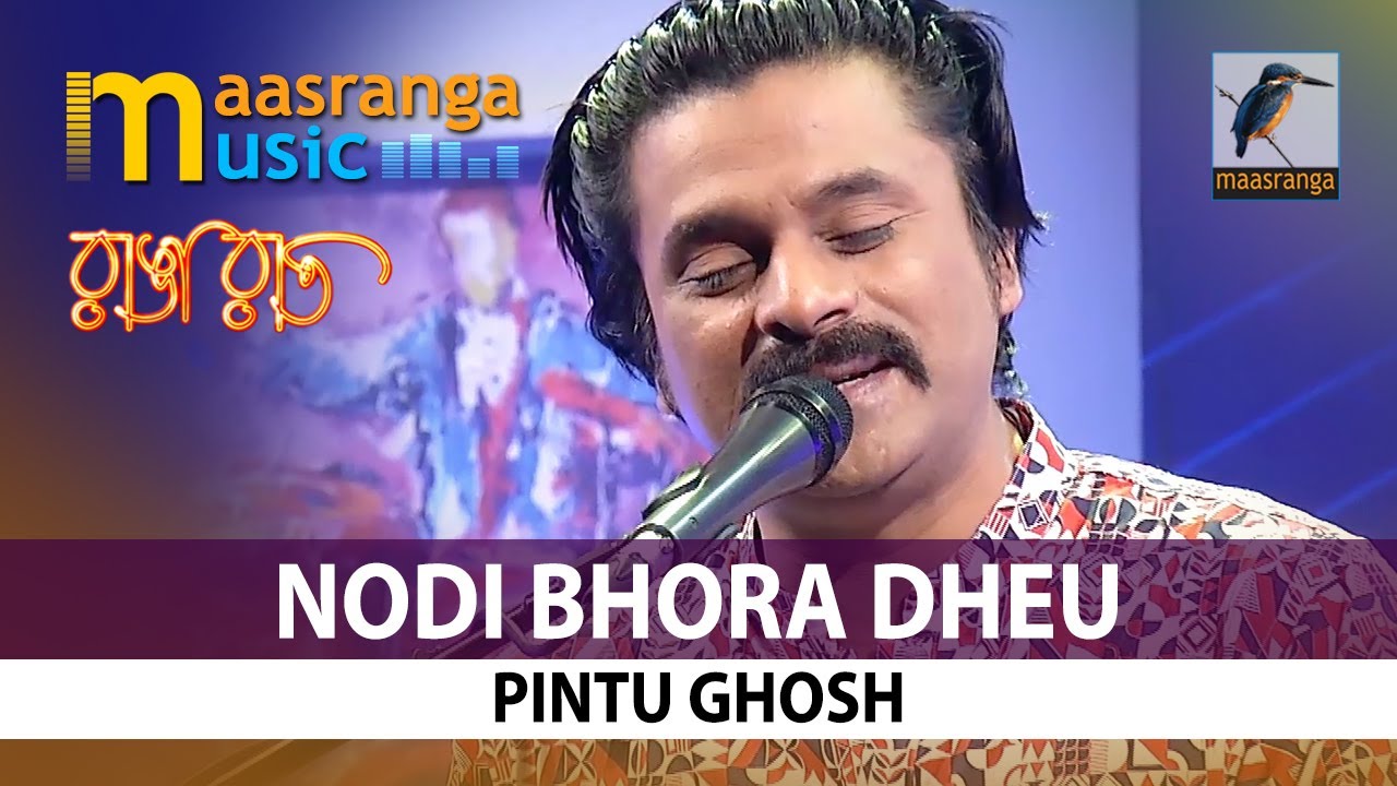 Nodi Bhora Dheu  By Pintu Ghosh Maasranga TV Ranga Raat