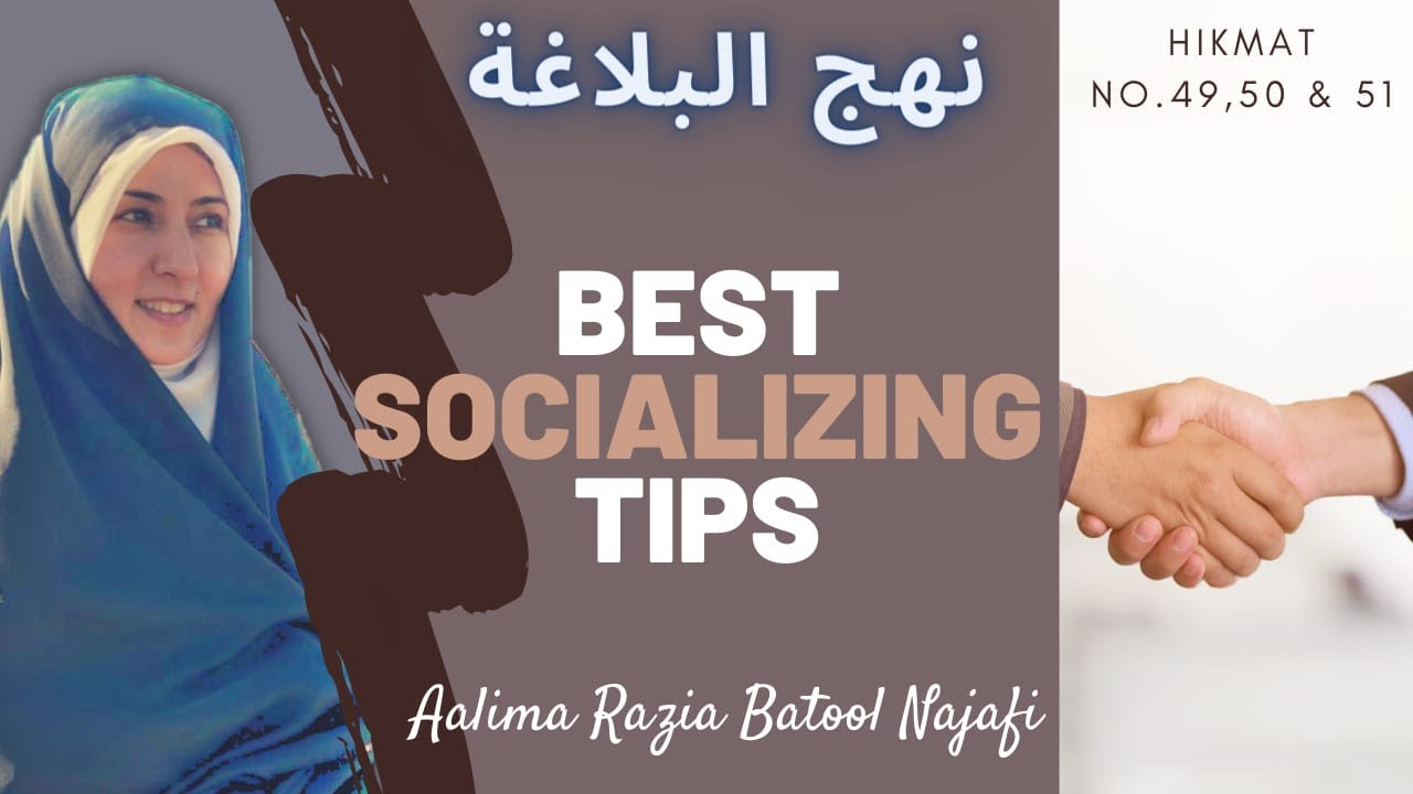 Объяснение Наджула Балаги | Краткое высказывание 49-50-51 | Алима Разия Батул Наджафи