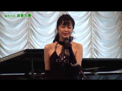 【音楽万博2014】デカーレ  ||  宮入公子
