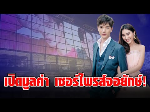 Price revealed: Bass Khamsingh surprises Tongtong The Star with a giant billboard for his birthda...