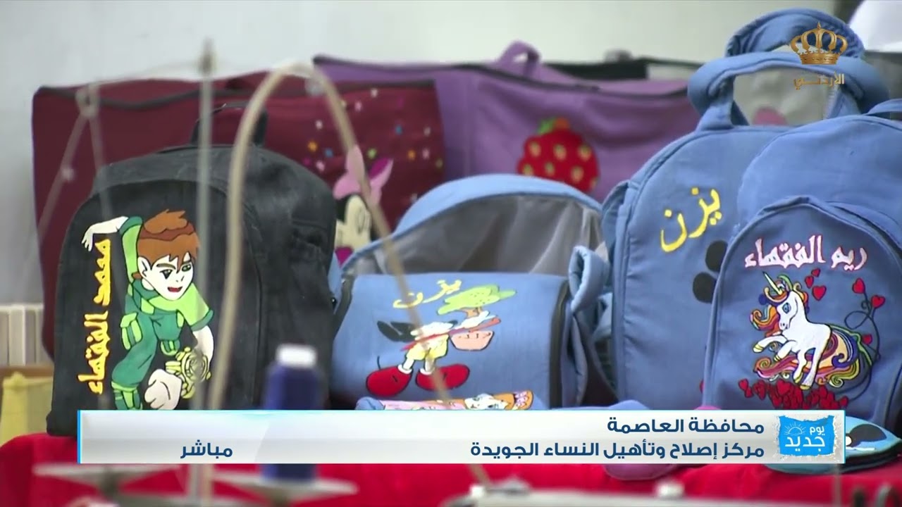 مركز إصلاح وتأهيل النساء الجويدة - محافظة العاصمة