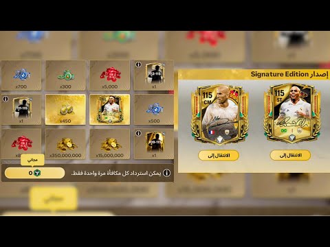 نصائح مهمة ضروري تبدأ تشتغل بها الآن فيفا 26 موبايل هل الظاهرة رح ينزل ب 2000 توكن اف سي 26 موبايل