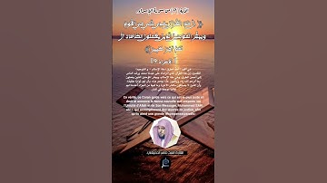 الآية (9) من سورة الإسراء//القارئ الشيخ ماهر المعيقلي.
