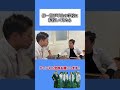 【アイルトンモカ】修一朗が不良の学校に転校してきたら#Shorts
