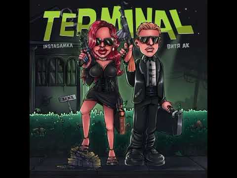 Instasamka, Витя АК - Terminal (отрывок новой песни) 2021