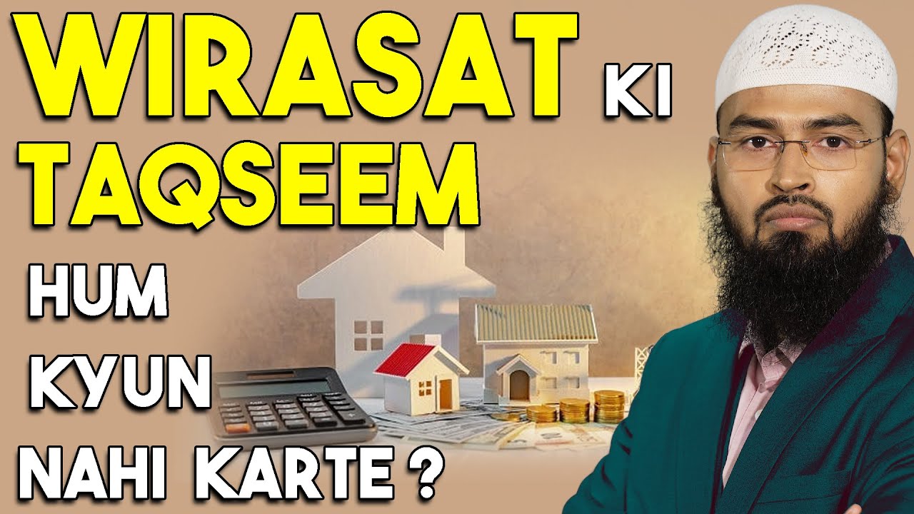 Wirasat Ki Taqseem Hum Kyun Nahi Karte By Adv. Faiz Syed