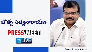 LIVE : AP Minister Botsa Satyanarayana Press Meet | Vizianagaram @SakshiTVLIVE