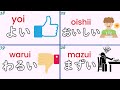 Hiragana adjectives the essential 100 japanese words