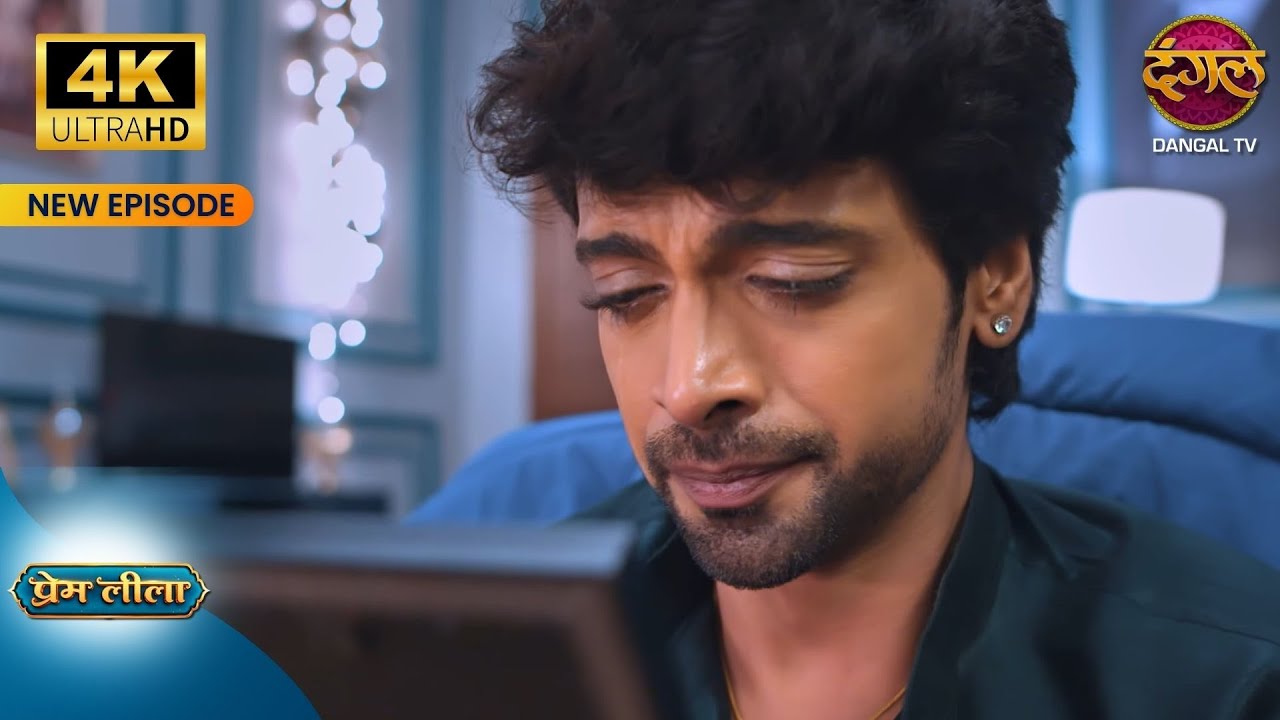 एक नाजायज़ औलाद को आपने अपना समझा  - Prem Leeela 4K Ultra HD New Episodes | Dangal Tv