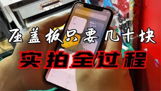 iPhone 手机维修的猫腻，你都知道吗？