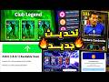 حملة كأس العالم واهم اخبار اللعبة كونامي تفجرها بتحديث جديد يوم الخميس Efootball 2026 