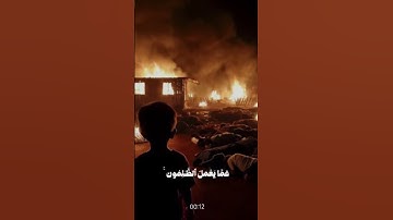 حسبنا الله ونعم الوكيل💔. فلسطين رفح غزة قران كريم