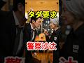 東京のファミレスで起きた、まさかの出来事
