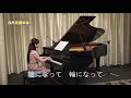 【童謡/唱歌】花の街(ピアノカラオケver.) ピアノ・佐藤公美子