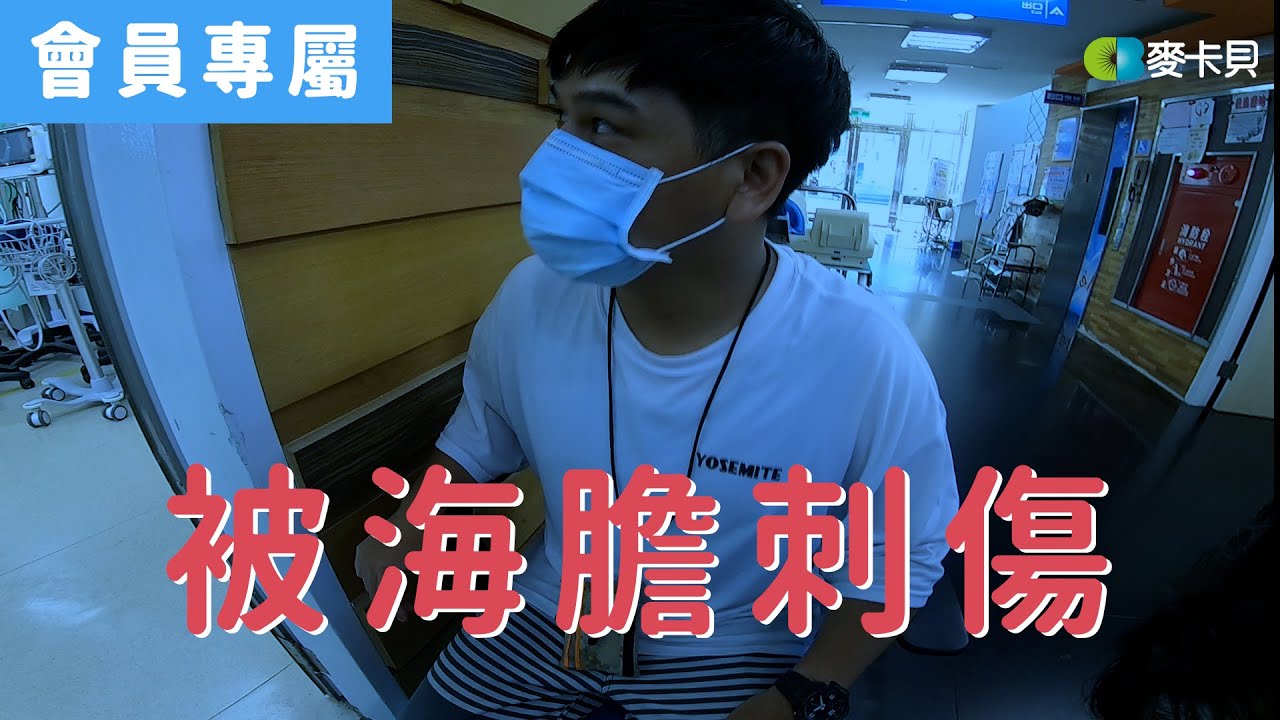 [Behind]三少爺被海膽刺傷