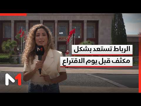 Final preparations underway in Rabat two days before parliamentary elections