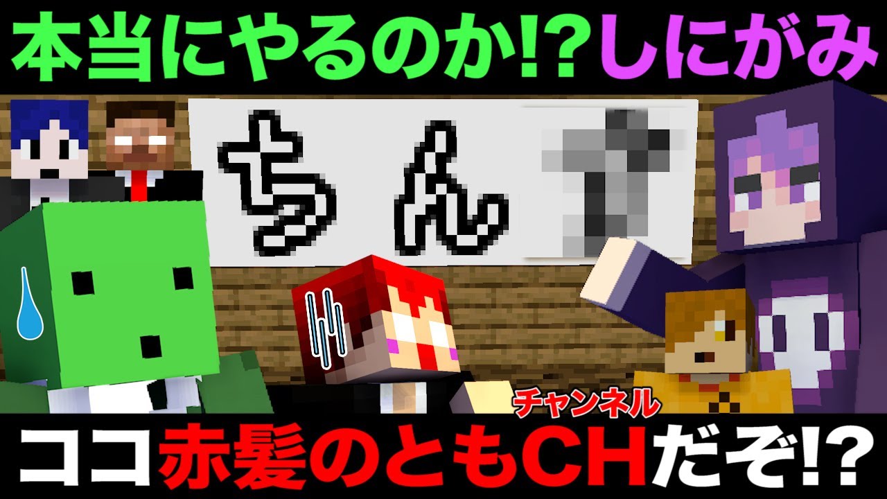 【マイクラ】しにがみ&ゾム頼むから上品にやってくれｗ【赤髪のとも/ぺいんと/しにがみ/ゾム/鬱先生/FB777】