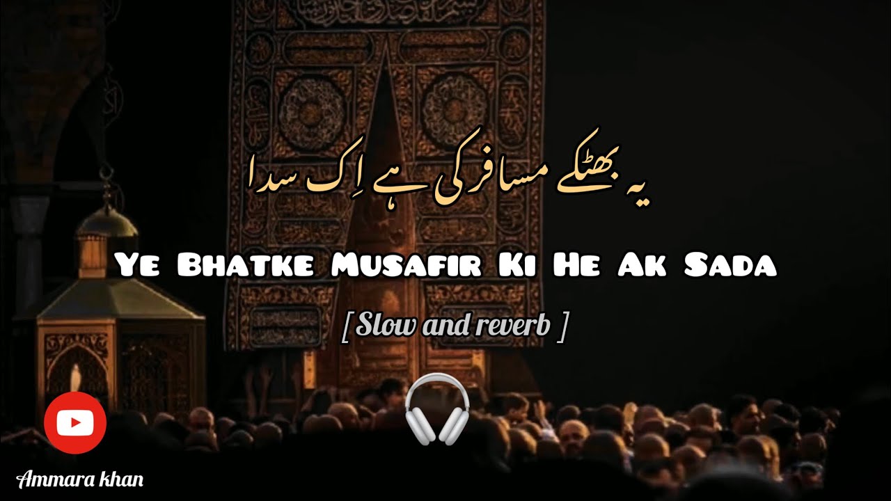 Ye Bhatke Musafir Ki He Ak Sada  Heart touching kalam  slow and reverb lyrics