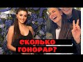 Сколько зарабатывают турецкие актрисы?   Ханде Эрчел, Демет Оздемир, Алина Боз.