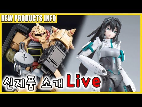 [200117][<strong>HOLIC</strong> NEWS] 신제품 소개 - New Products Info