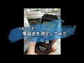 【電磁波】測定してみたら…
