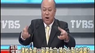 20141107 TVBS特別企劃 01 首都攻防戰