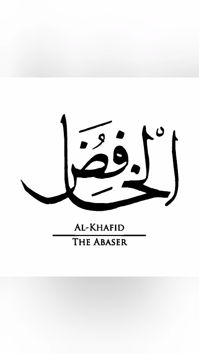 Al khafid !! #99NamesOfAllah #AllahName #IslamicNames #QuranicNames#FaithInAllah #short #viralshort