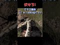 このゲームでの砲撃はヤバいって