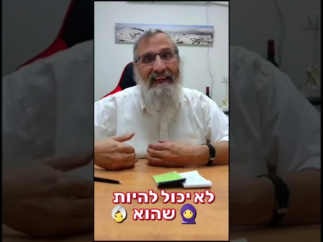 ערבי?? ישראלי??? האמנם | הרב משה כץ