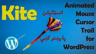 animated mouse cursor wordpress | in pashto