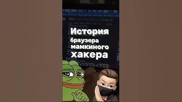 Поиграем? #cybersecurity #ethicalhacking #programming #hack #nikidev1