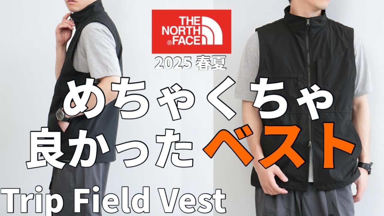 The North Face] A really great vest that passes all the tests in