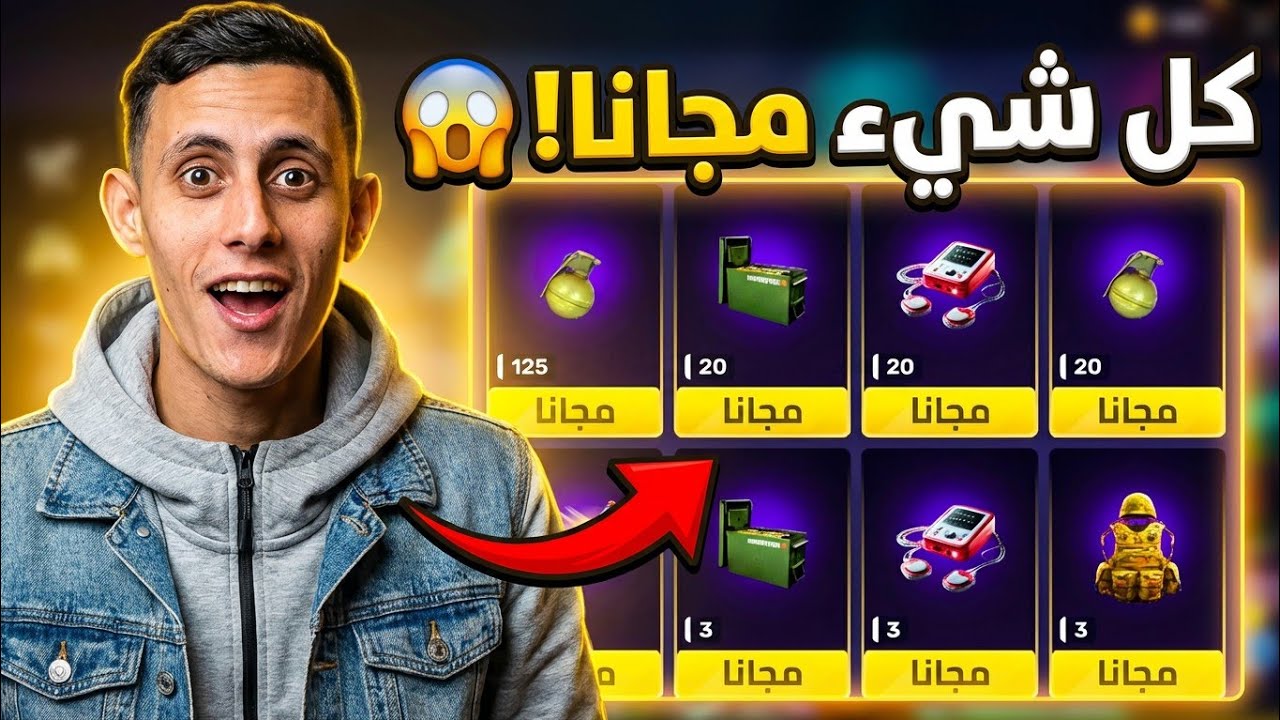 أخيرا 😱 :  جميع الدروع والموارد مجاناً في لعبة Flex City 🔥 | لا تشتري دروع بعد اليوم