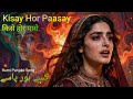 Kisay Hor Paasay | किसे होर पासे | Rumi Love Poetry | Soul Song | Devotional | Hindi Urdu Punjabi