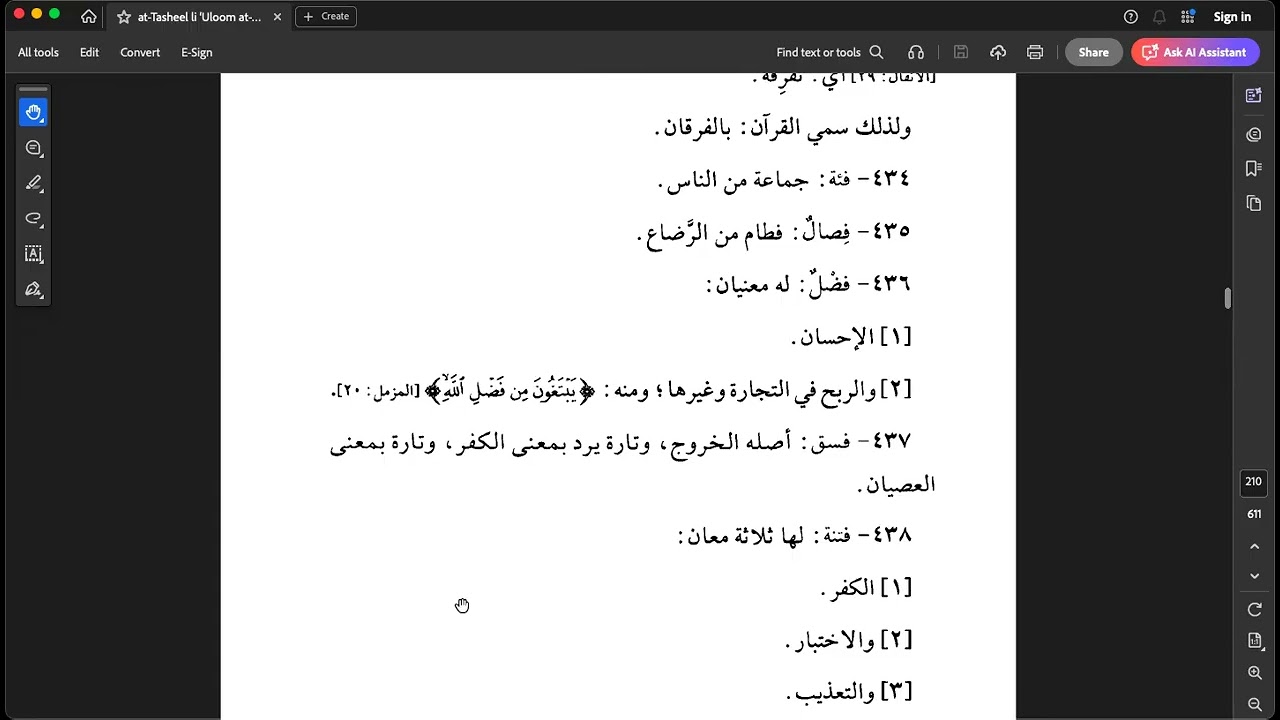 Quraanic Vocabulary (Ghareeb al-Quraan) from at-Tasheel | Class 23 - The Letter Faa (الفَاء)