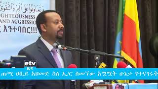 Ethiopia Dr. Abiy Speech About Engineer Semegnew Bekele Death