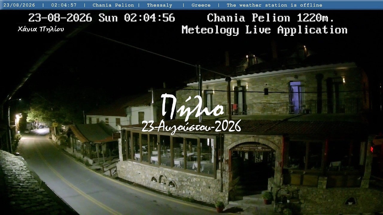 ☀️ 23-Αυγούστου-2026, Χάνια Πηλίου - Κοκκίνης, Timelapses.gr 🇬🇷