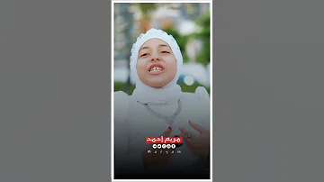 غني يا طيور كليب حصري 2025 مولد النبوي الشريف فراشة الانشادالديني الحناجر الذهبيه 
