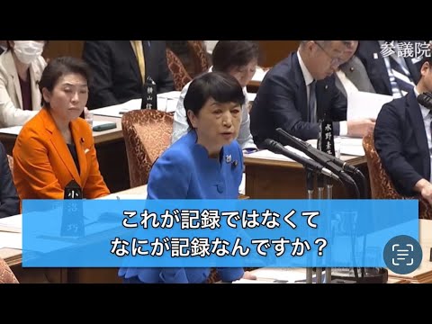 2023/11/29参院予算委【関東大震災後の虐殺と記録①】6/16法務委で外務省は記録を保管と答弁。11/9法務委でも大正13/3/4在中国公使館からの中国人被害者調査表写しを保管と答弁。記録はある @FukushimaMizuho