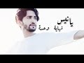 YANISS ماعارف و النهاية وحدة Cover Wael Jassar يانيس YANISS ماعارف و النهاية وحدة Cover Wael Jassar يانيس