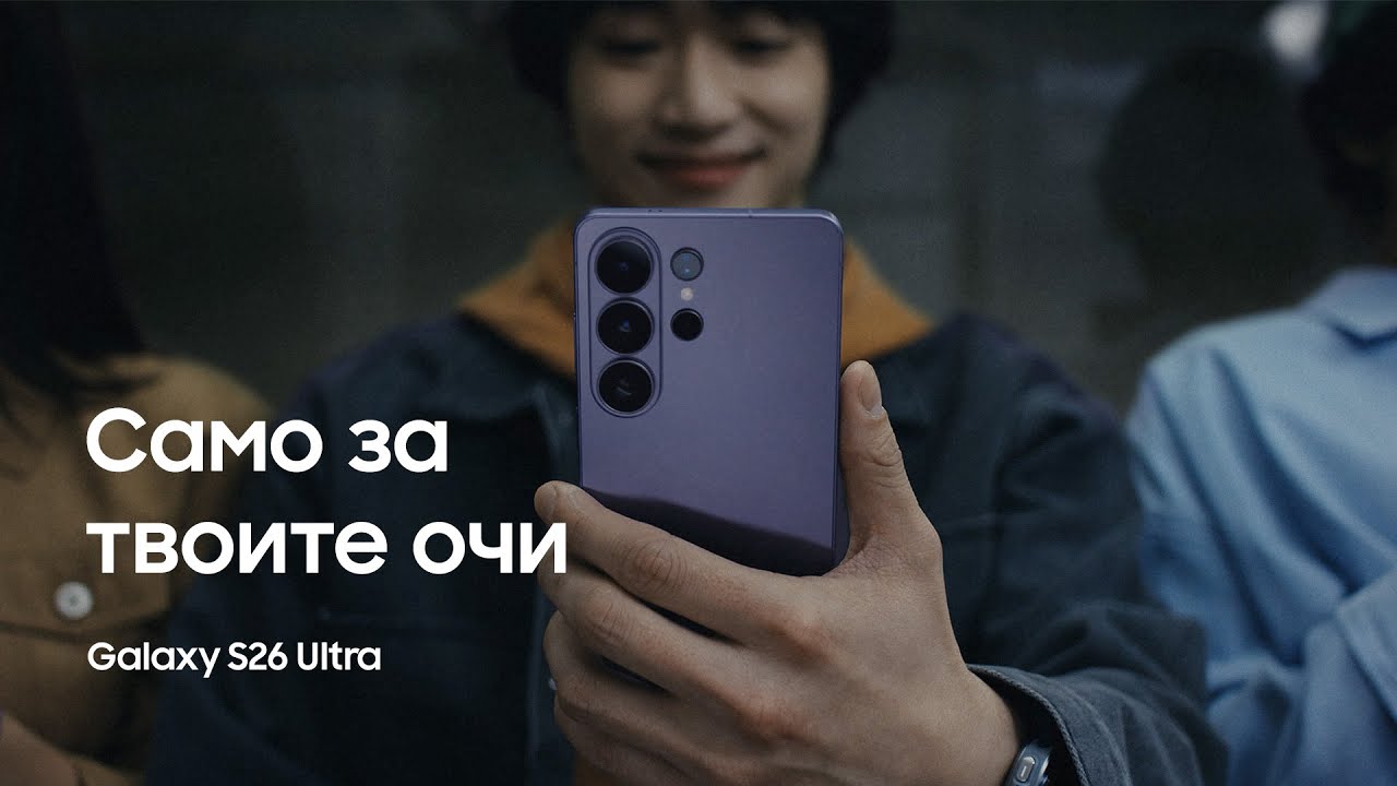 Приватен екран | Galaxy S26 Ultra | Samsung